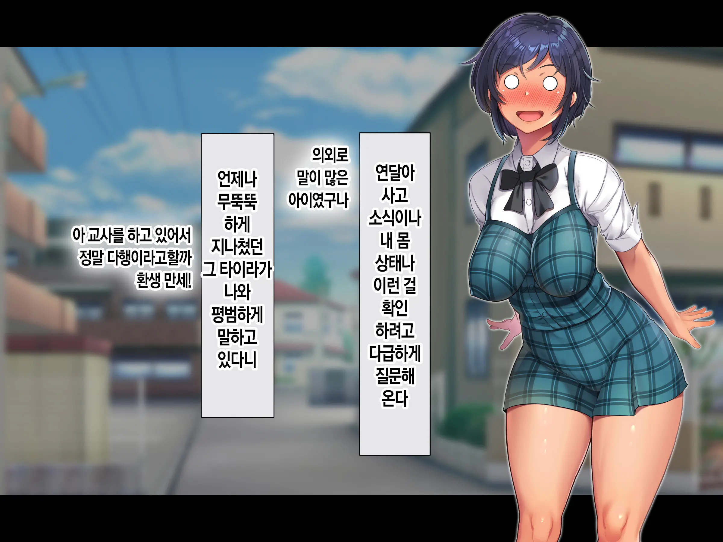 Jinsei Donzoko Na Ore Ga Tensei Shitara Ossan Ga Motehayasareru Sekai Datta Ken | 인생이 밑바닥인 내가 환생하니 아저씨인 나도 인기있는 세계였다